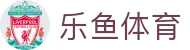 乐鱼体育LeYu官方门户 - 官方在线登录入口